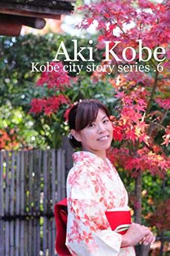 Aki Kobe: The story of autumn...